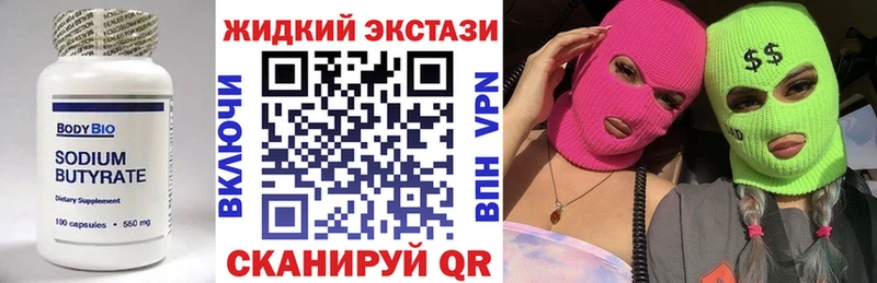 БУТИРАТ вода  Раменское 