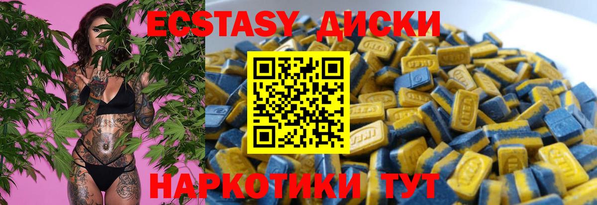 ЭКСТАЗИ  Вход с VPN  Ecstasy диски  Раменское  ЭКСТАЗИ Punisher 