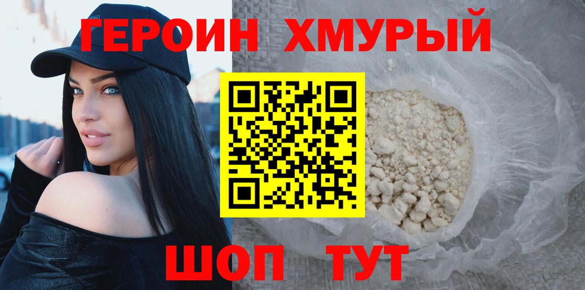 Героин афганец Раменское