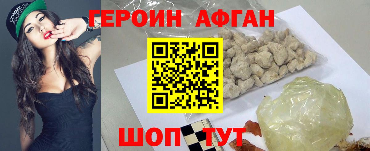 Раменское  Героин  Вход с VPN  ГЕРОИН герыч 