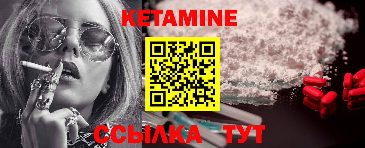 Кетамин VHQ  Вход с VPN  площадка телеграм  КЕТАМИН VHQ  Раменское 