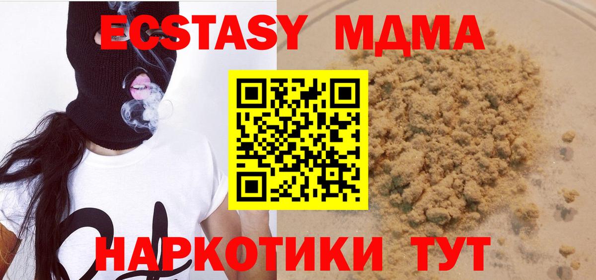 МДМА VHQ  Вход с VPN  MDMA кристаллы  MDMA  Раменское 