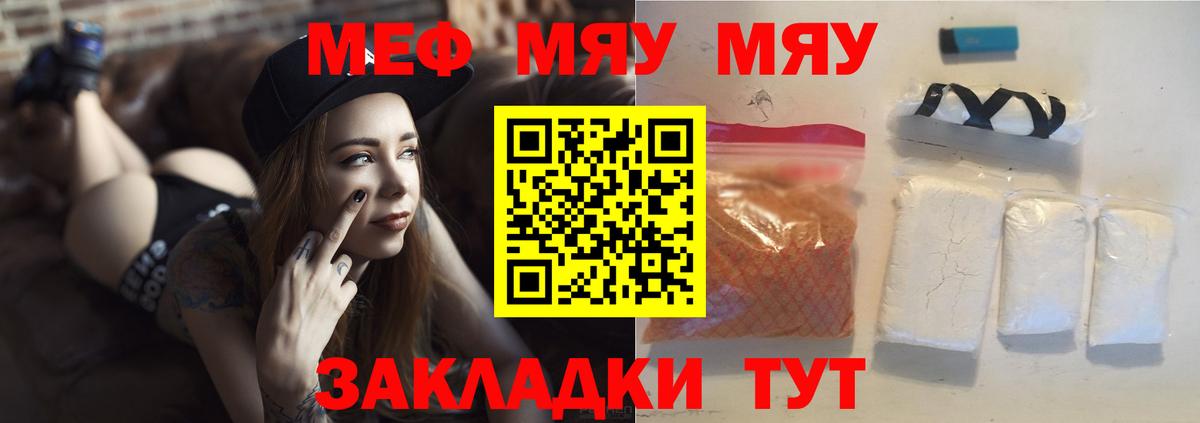 Меф  Вход с VPN  Раменское  МЕФ 4 MMC 