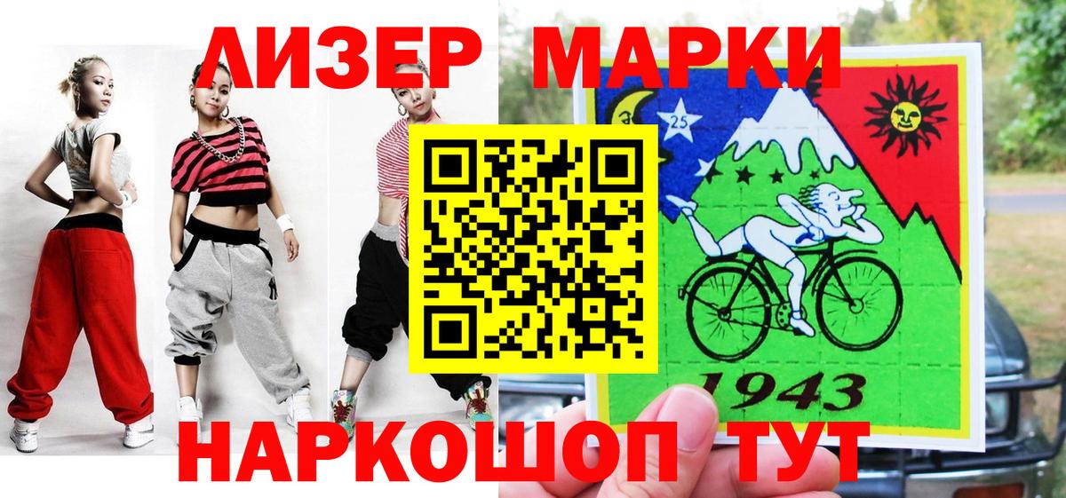 Раменское  Наркотические марки 1500мкг  Марки NBOMe  Вход с VPN 
