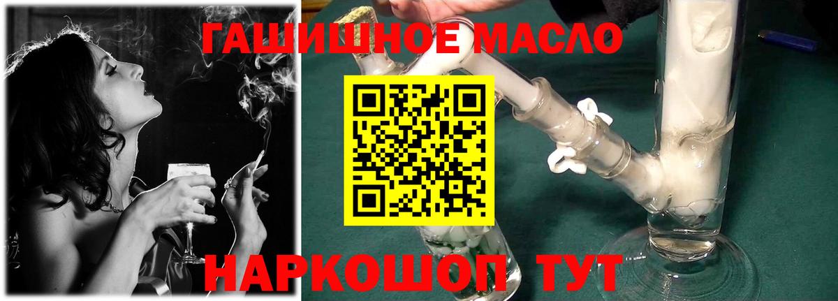 Дистиллят ТГК THC oil  Вход с VPN  закладка  Раменское 